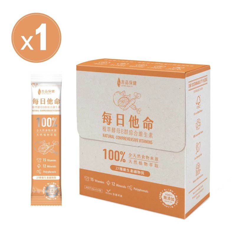 【吉品保健】每日他命(14 入/盒) - 健康/养生 - 新鲜食材 