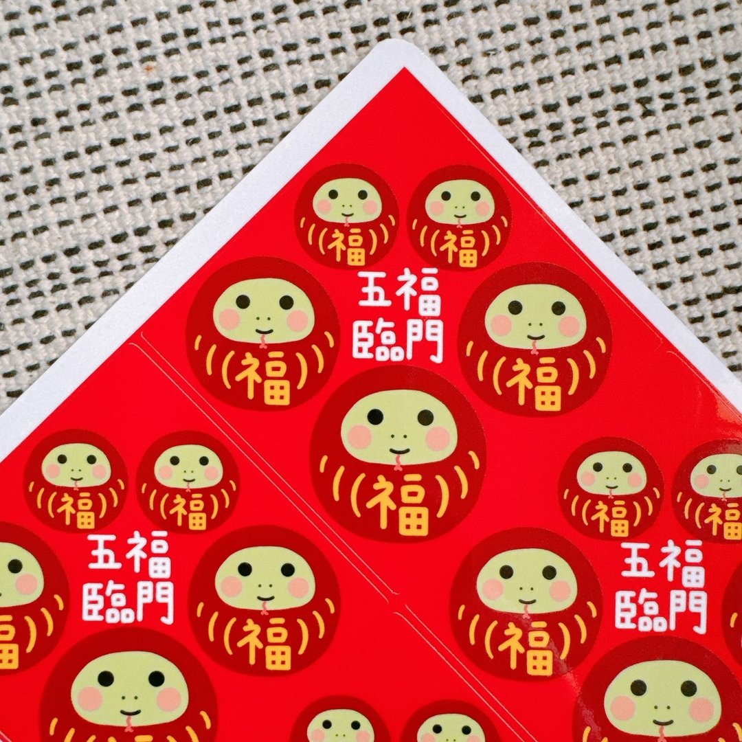 蛇年 贴纸 方形 五福临门 - 贴纸 - 纸 