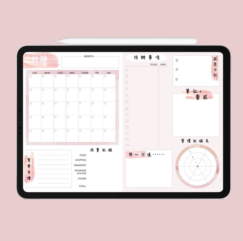 中文版 iPad 电子手帐 / e-Planner / Goodnotes电子模板 - 笔记本/手帐 - 其他材质 粉红色