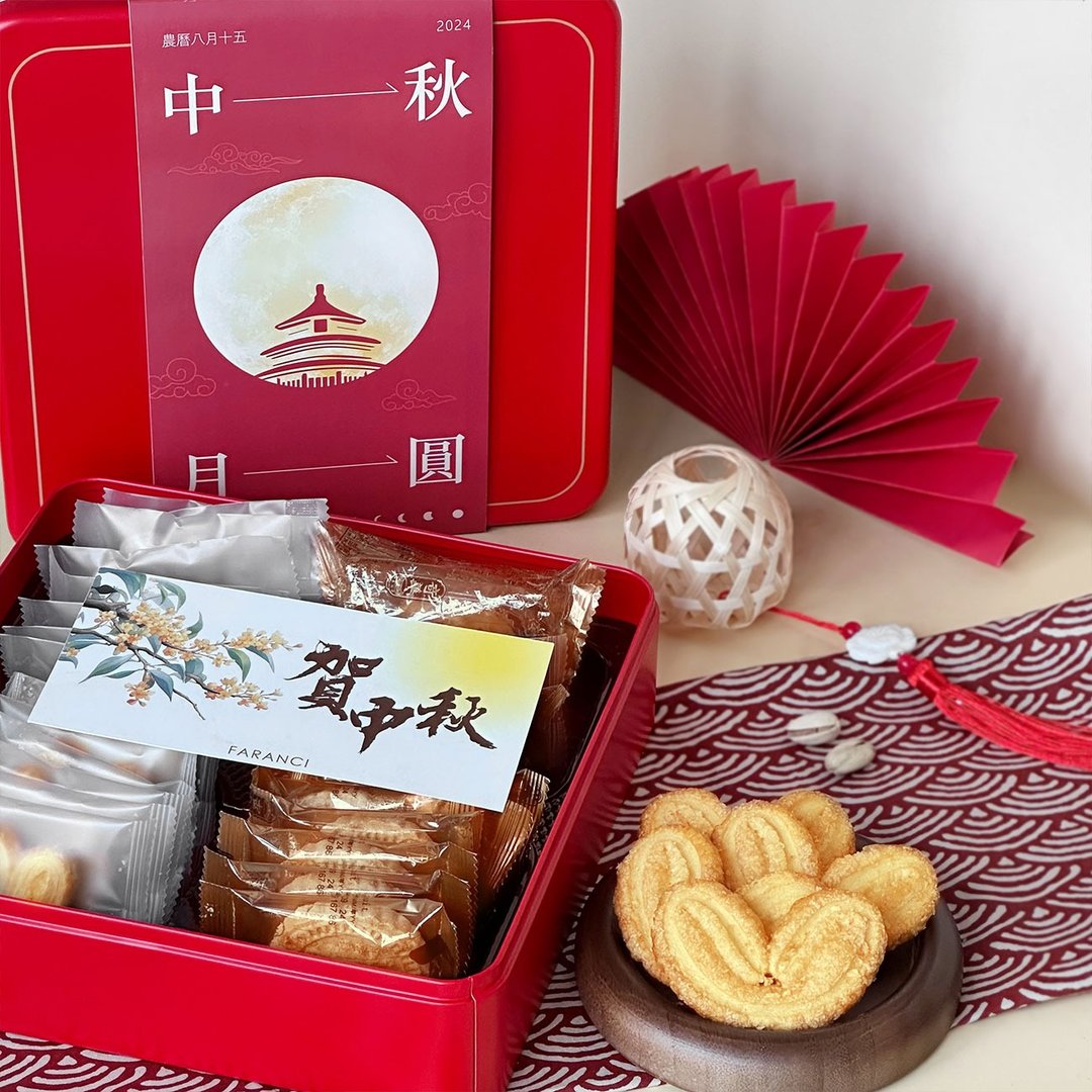 中秋限定礼盒  日式礼盒零食礼盒 蝴蝶酥开心果双重口味 点心礼盒 - 手工饼干 - 其他材质 