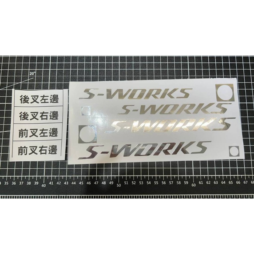 BMMBLOGO改色贴纸- Specialized公路车通用款-前后叉S-WORKS LOGO - 贴纸 - 其他材质 
