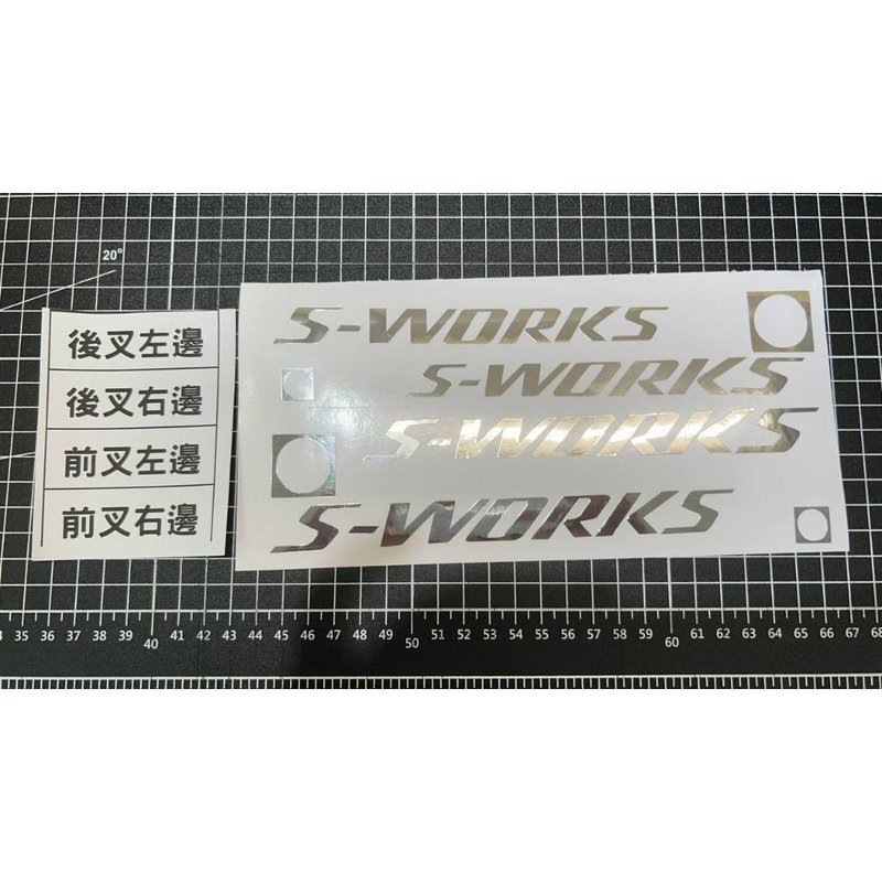 BMMBLOGO改色贴纸- Specialized公路车通用款-前后叉S-WORKS LOGO - 贴纸 - 其他材质 