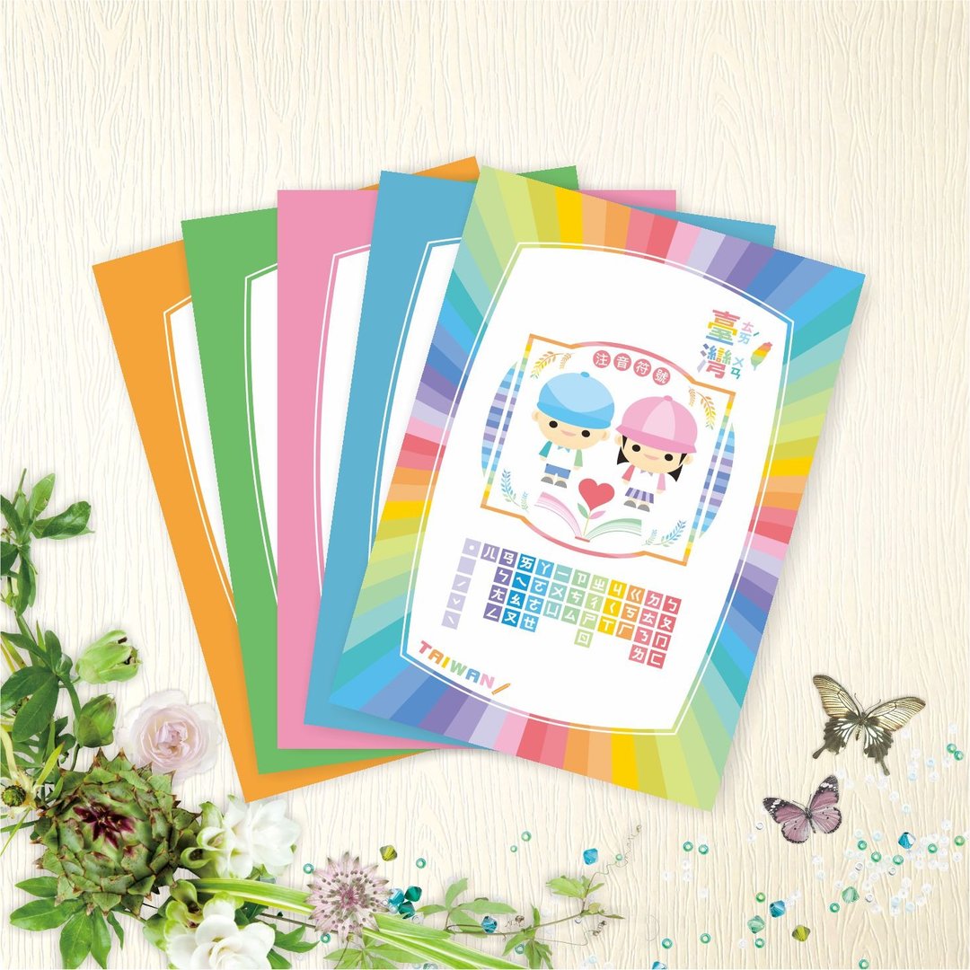 【台湾设计】 明信片 - 注音符号B - 5款各1张 - 卡片/明信片 - 纸 