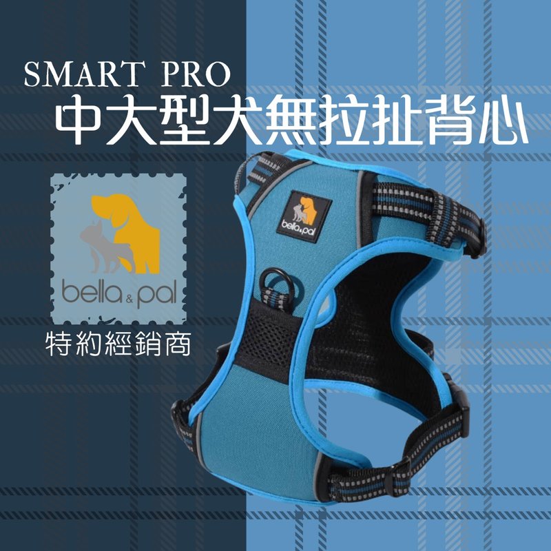 Smart Pro 无拉扯狗胸背带 宠物项圈 狗项圈 狗胸背带 - 衣/帽 - 棉．麻 