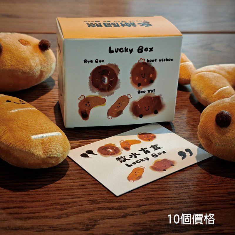(10个价格)散水盲盒-散水饼挂饰 - 吊饰 - 其他材质 咖啡色