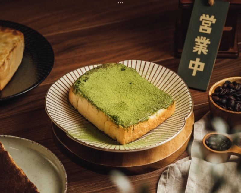 【熟成 炽咖啡】小山园抹茶奶酥厚片吐司 / 5入 - 面包/吐司 - 其他材质 绿色