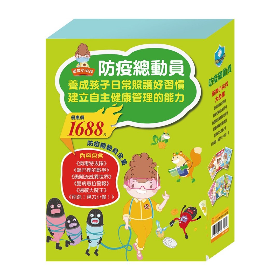 【目川文化】卫教小尖兵大全集 - 刊物/书籍 - 纸 