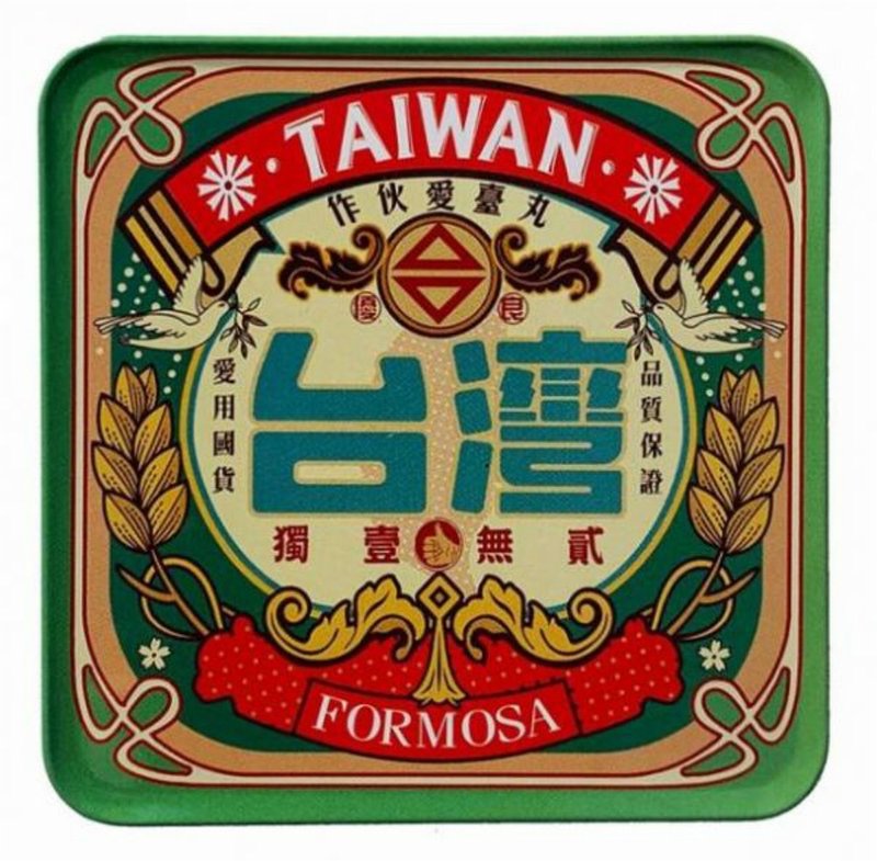 老标爱台丸方杯垫 - 杯垫 - 其他金属 绿色