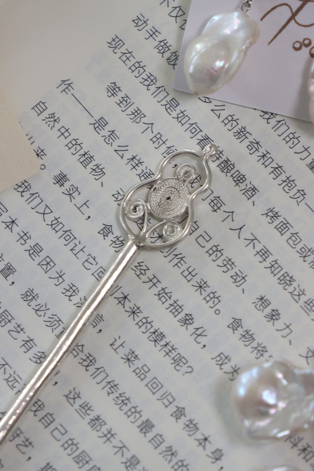 福禄 999银花丝发簪 - 发饰 - 纯银 银色