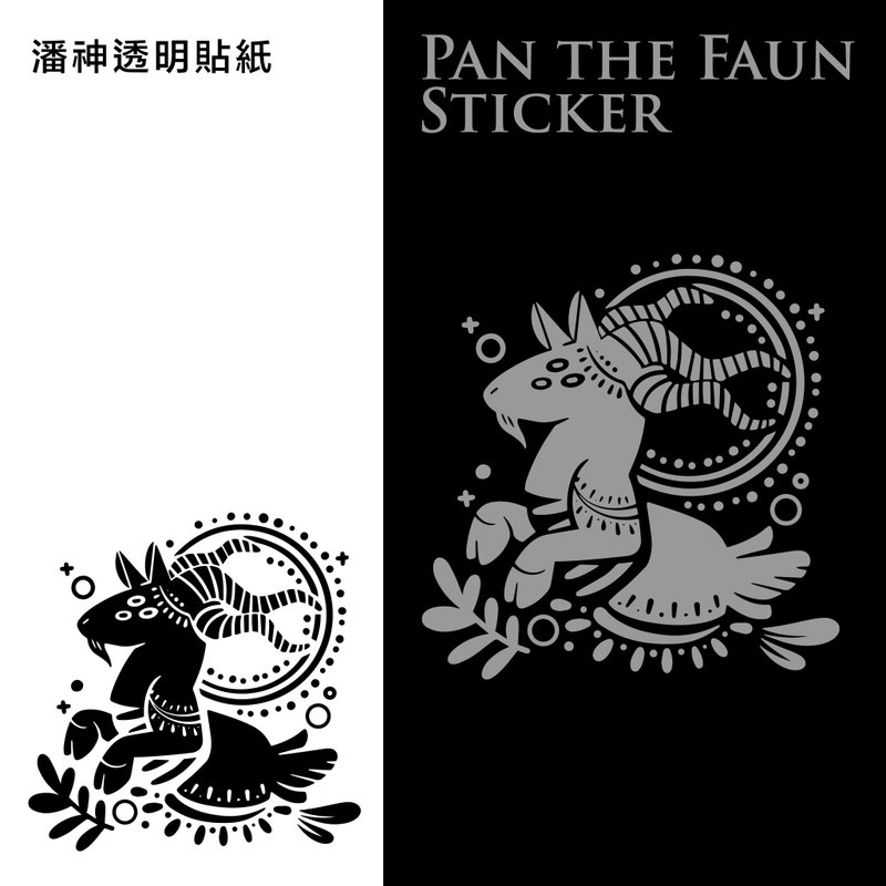 插画博览会新品-潘神透明贴纸 - 贴纸 - 塑料 黑色