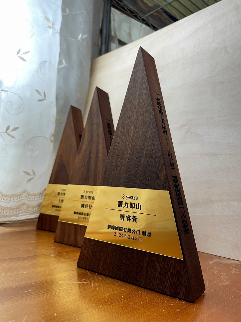 订制款【定制化】奖牌 / 奖杯 / 奖座 / 金属板 / 复合奖杯 / 手 - 其他 - 木头 咖啡色