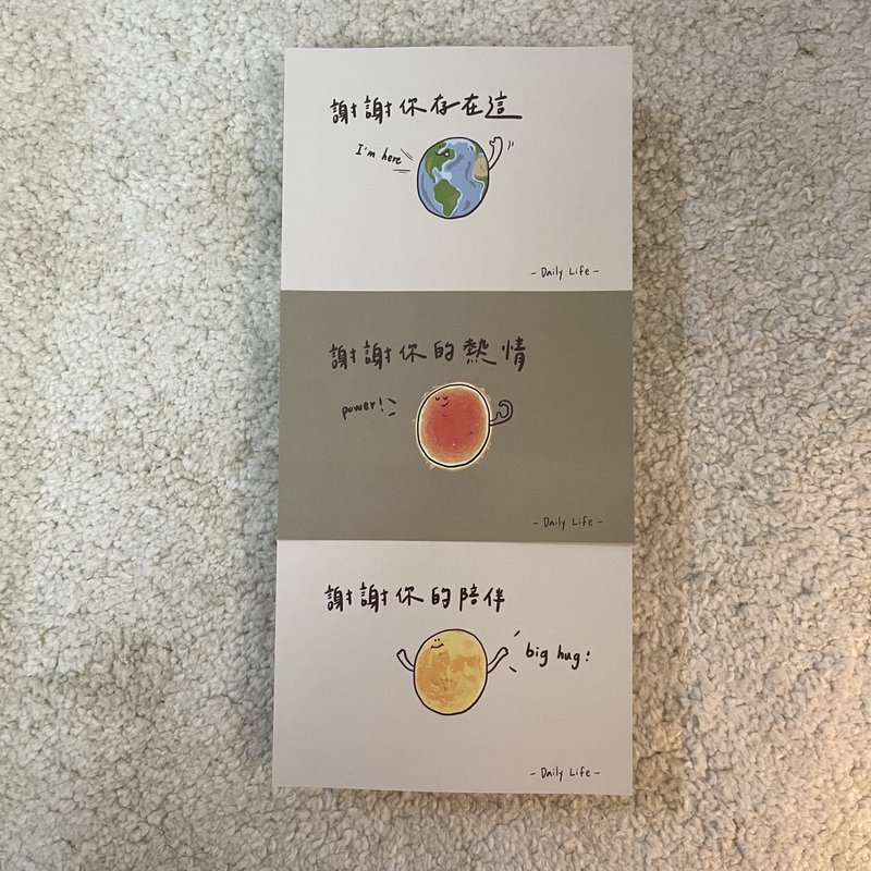 星球的告白 明信片/共三款 - 卡片/明信片 - 纸 