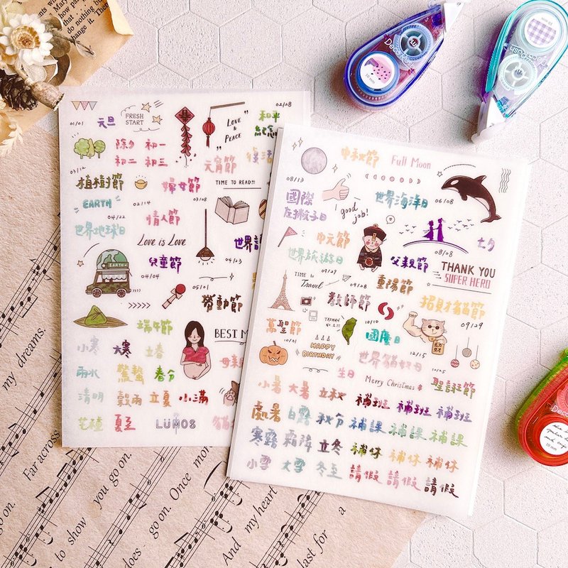 节庆小日子 转印贴纸 - 贴纸 - 纸 卡其色