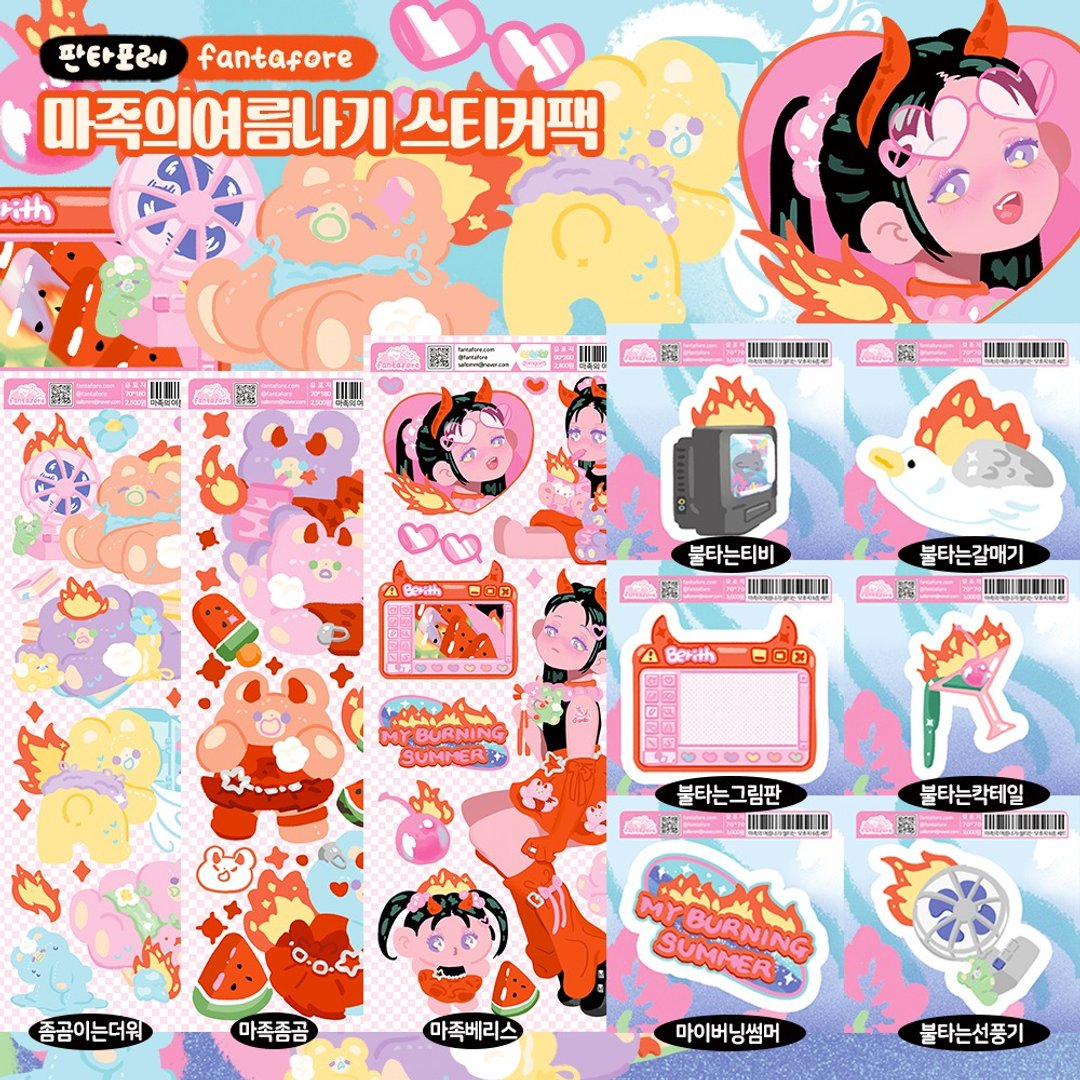 阿斯莫迪亚夏季贴纸包 - 贴纸 - 纸 红色