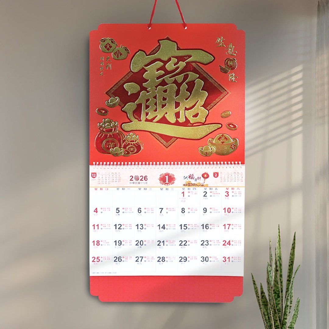 Chuyu 2026年6K烫金吊挂式月历/挂历/传统年历/壁挂行事历(招财) - 年历/台历 - 纸 红色