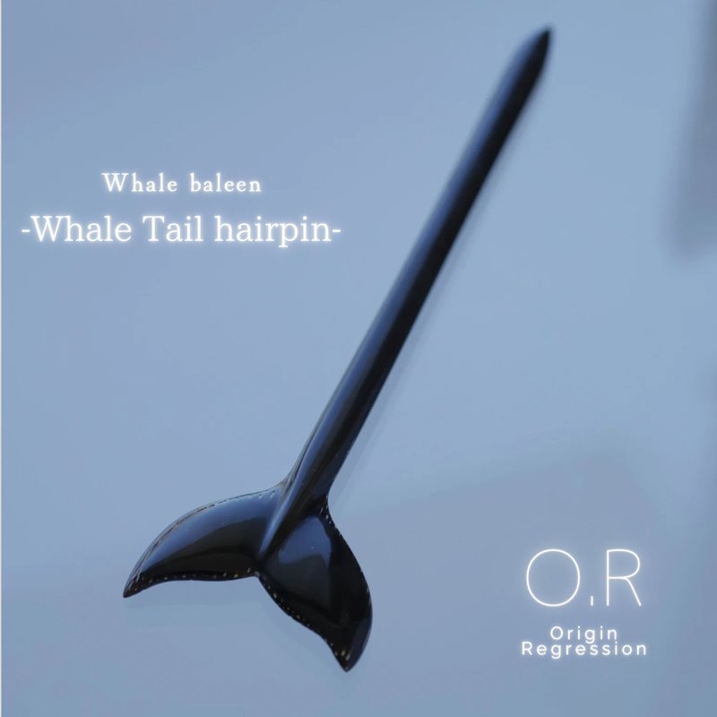 长须鲸须发夹 - 发饰 - 其他材质 