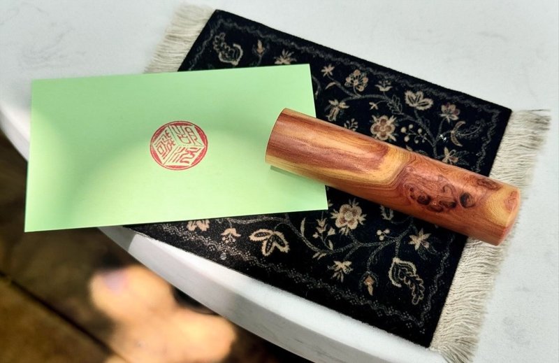 台湾龙柏 印章材 - 印章/印台 - 木头 咖啡色