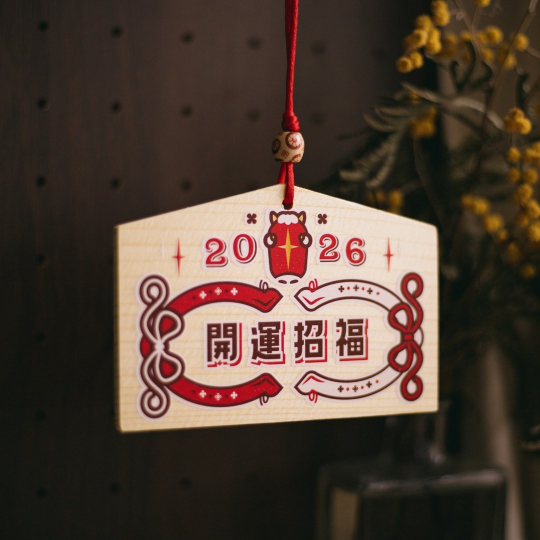 【绘马】马年限定 x 麻将 / 限量发售 - 红包/春联 - 木头 