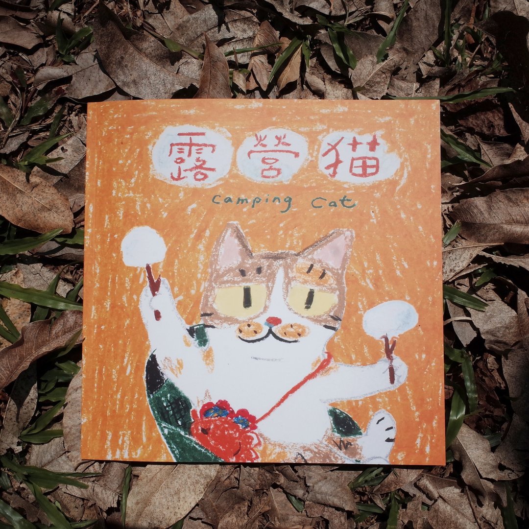 露营猫 绘本 - 刊物/书籍 - 纸 橘色