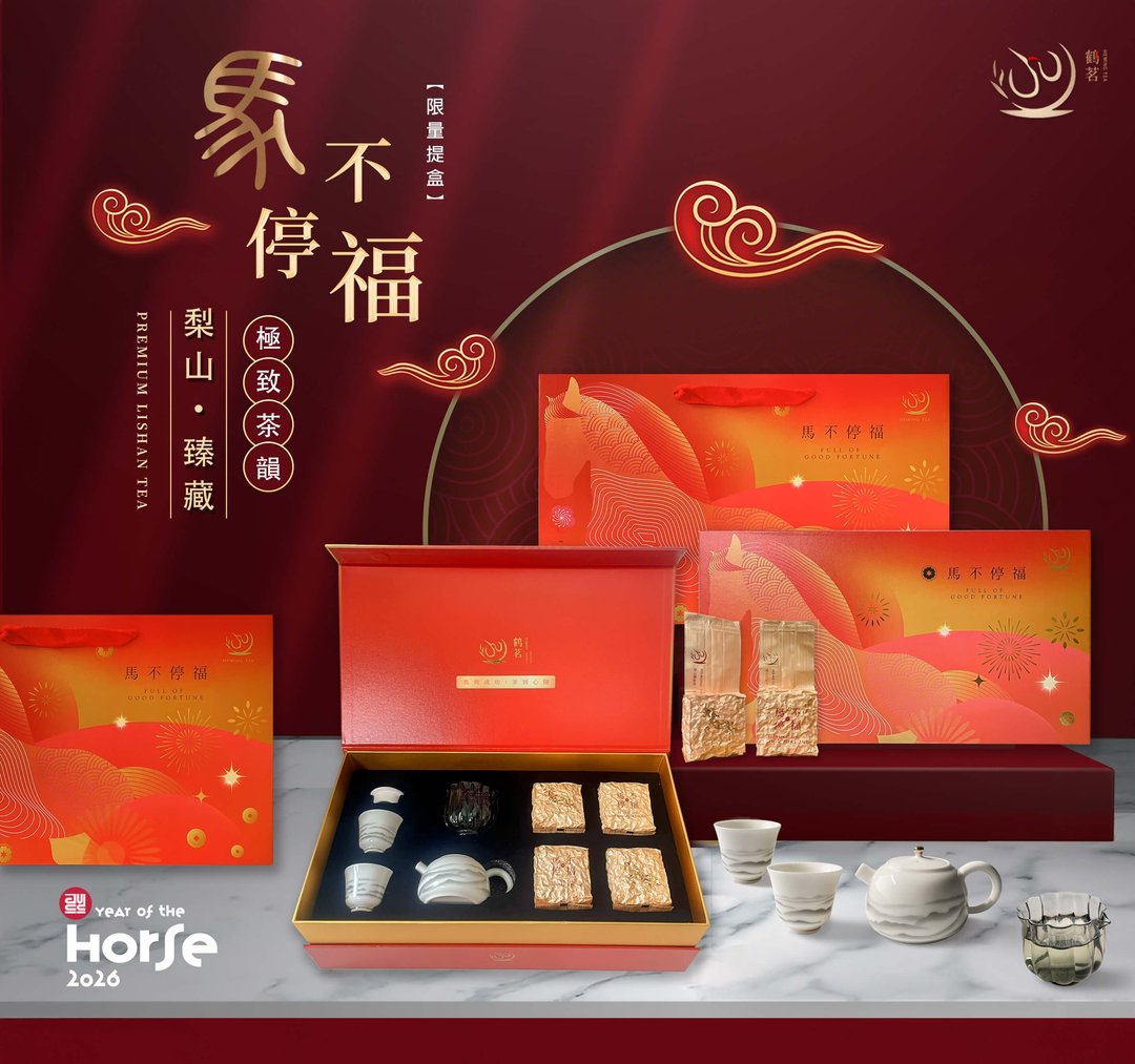 马年限定-马不停福 新春茶礼-(梨山乌龙75克X4) 可定制化雕刻 - 茶 - 纸 透明