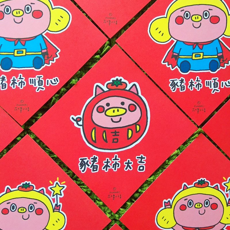 猪年行大运春联三入组 - 红包/春联 - 纸 红色