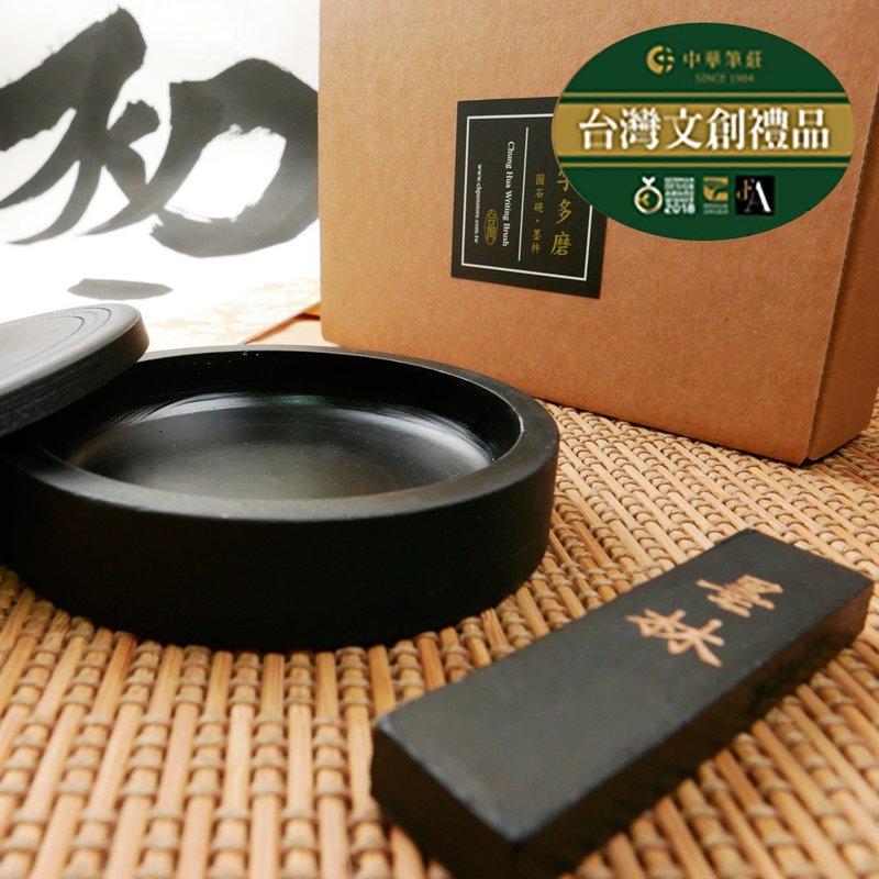 好字多磨-磨墨礼盒-10.5cm圆砚台附上盖+墨杵约23g 推荐文创 - 其他书写用品 - 石头 