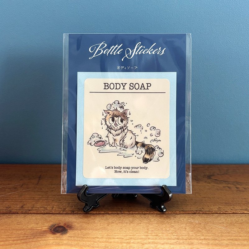 bottle sticker_瓶身标签贴纸【沐浴乳】 - 贴纸 - 防水材质 黄色