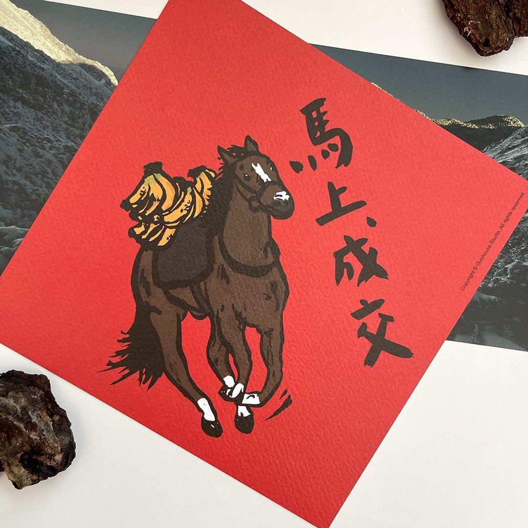【快速出货】马上成交春联挥春斗方 2026马年春联 - 红包/春联 - 纸 红色