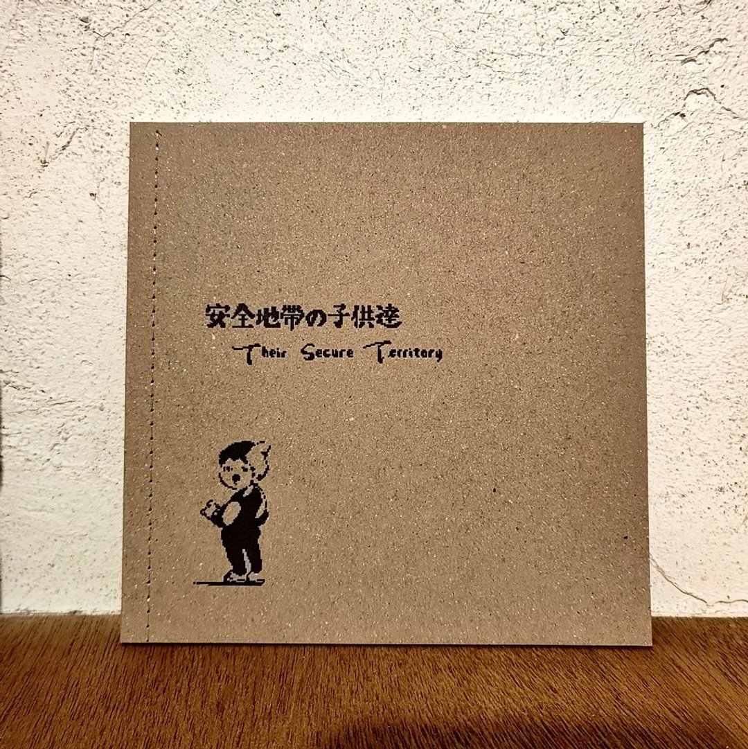 安全地带の孩子们 (像素 ZINE) - 摄影集 - 纸 
