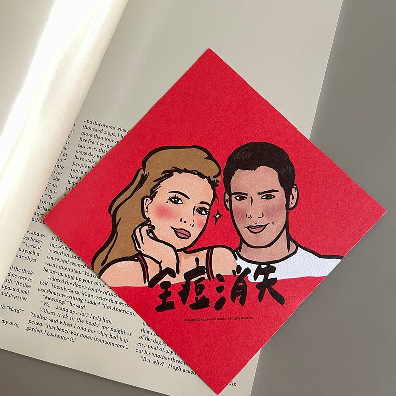 【快速出货】全痘消失春联 挥春 - 红包/春联 - 纸 红色