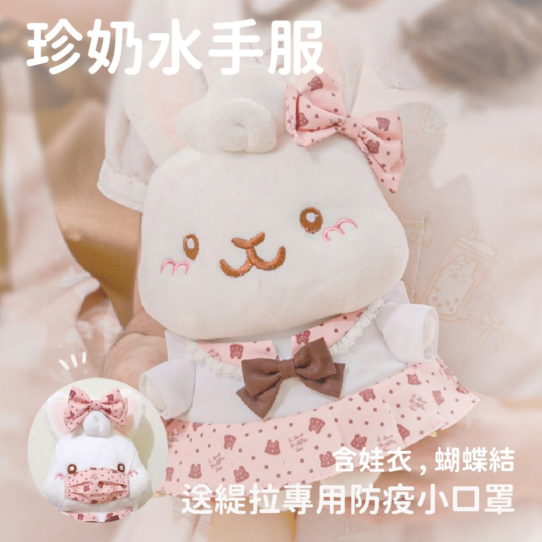 预购 * 缇拉兔专属娃衣 * 原创娃 棉花娃 - 其他 - 其他人造纤维 粉红色
