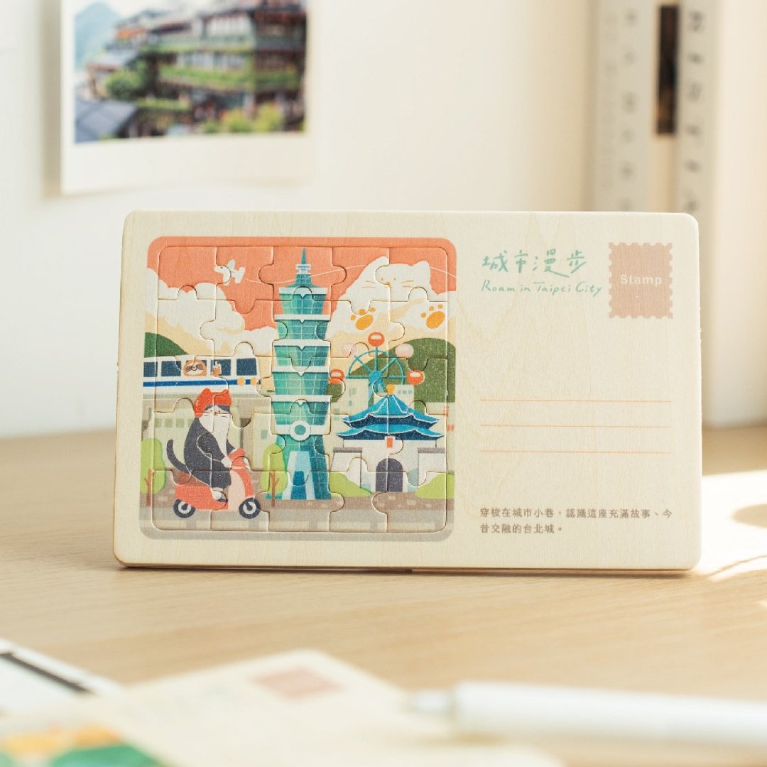 【拼风景明信片-城市漫步】台湾纪念品 / 木制卡片 /  25片拼图 - 卡片/明信片 - 木头 多色