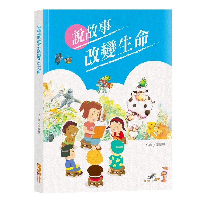 说故事改变生命 - 刊物/书籍 - 纸 