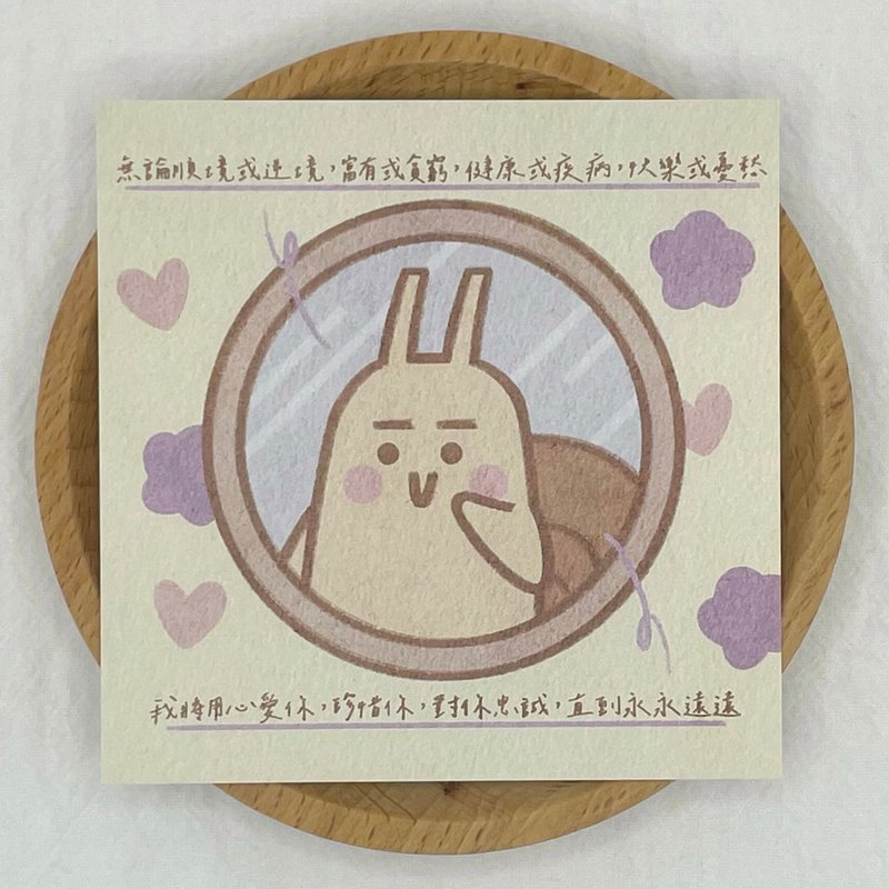 卡片 — 誓词 — 小由 - 卡片/明信片 - 纸 黄色