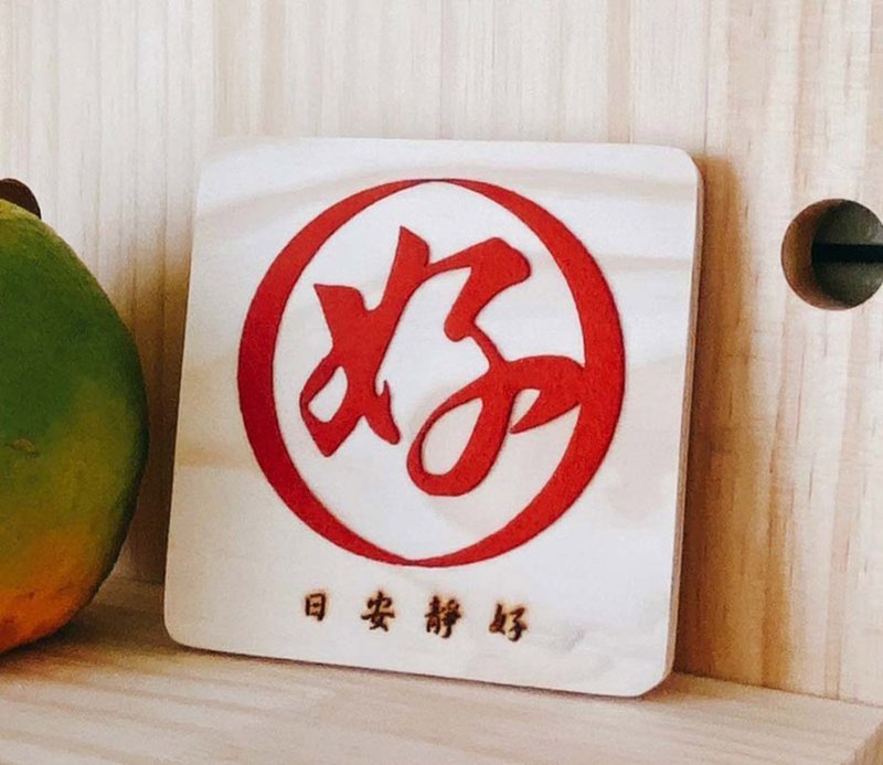 日安  原木吸水杯垫  - 好运开运小物  定制化服务 - 杯垫 - 木头 红色