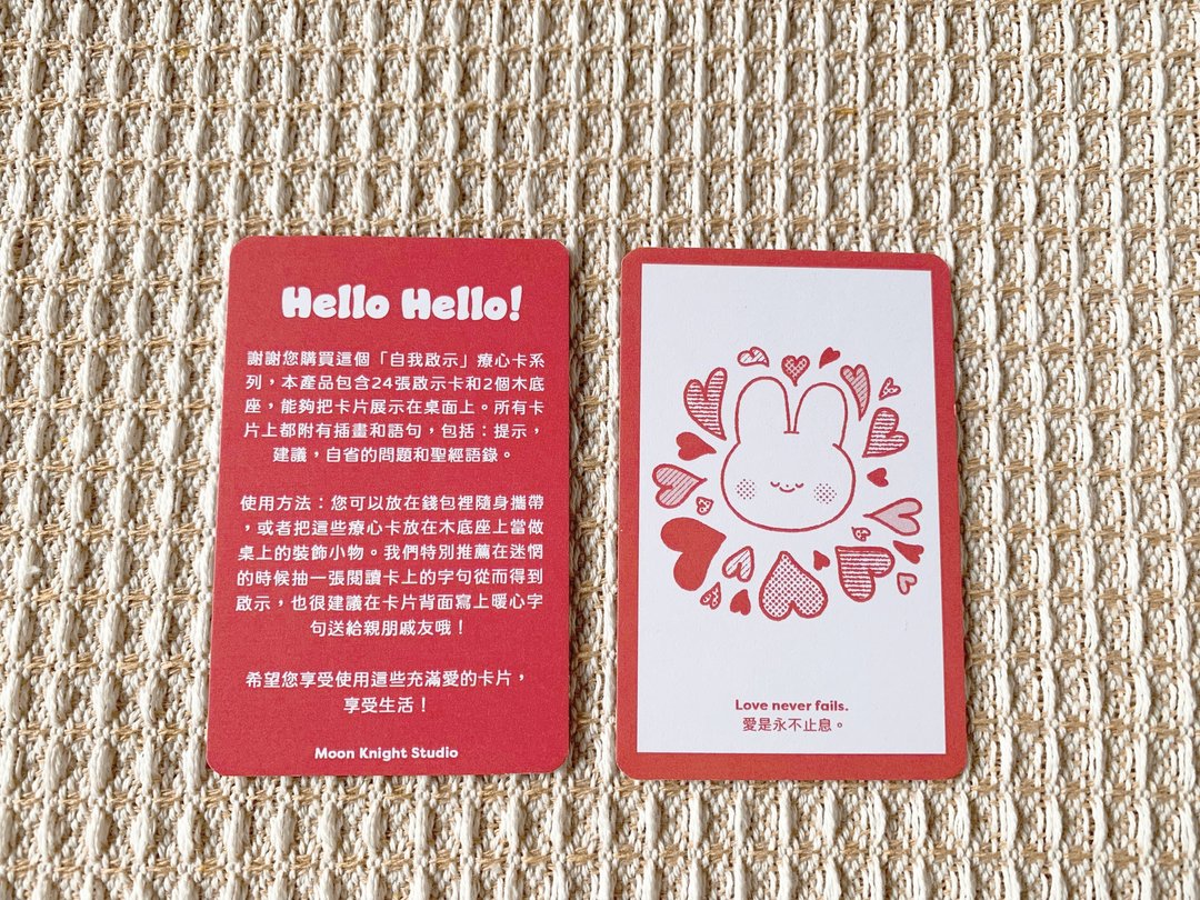 变得更认识自己 - 兔兔的自我疗心卡 - 卡片/明信片 - 纸 多色