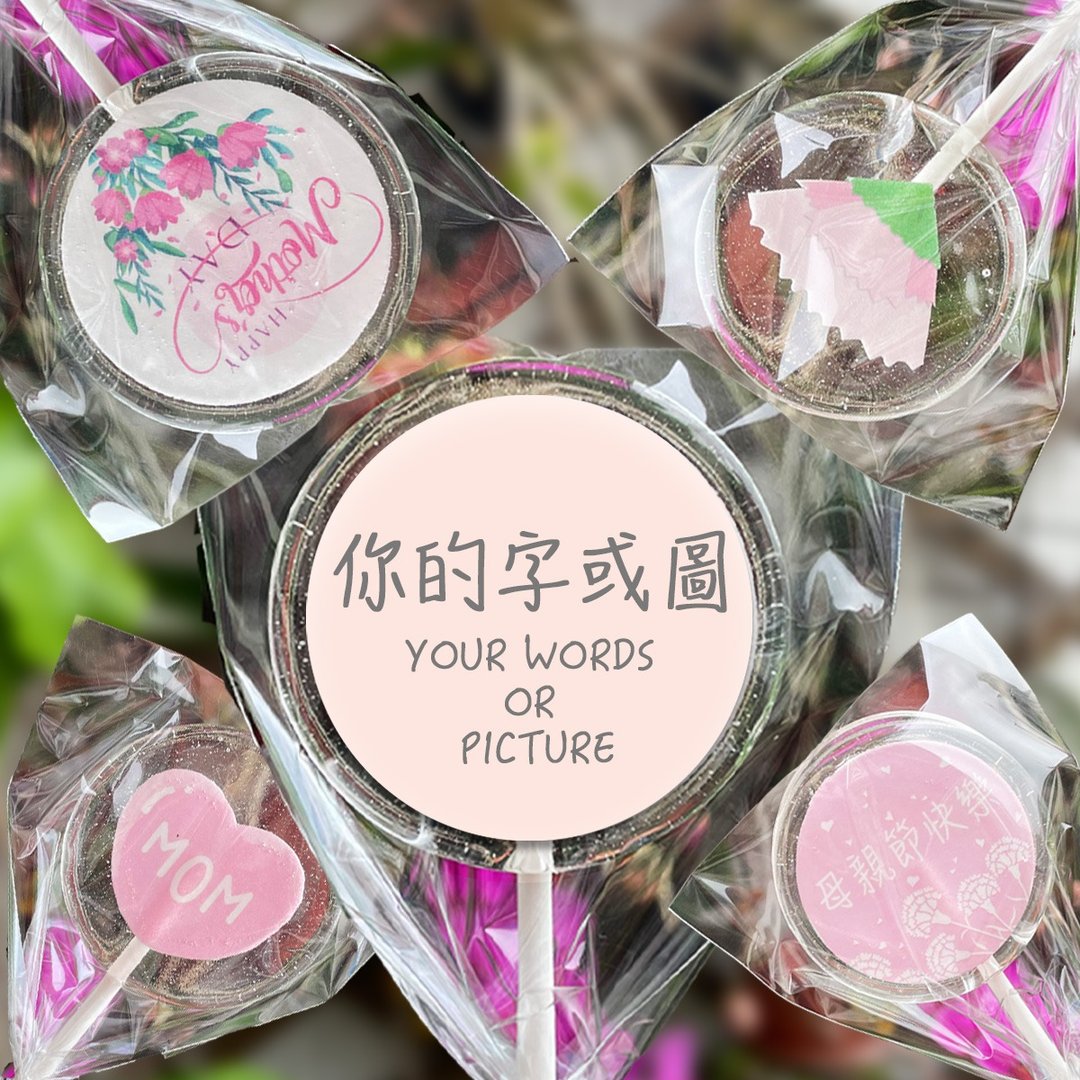 母亲节 五支一组(4+1定制) 妈妈我爱你 水晶棒棒糖 康乃馨 - 零食/点心 - 新鲜食材 粉红色