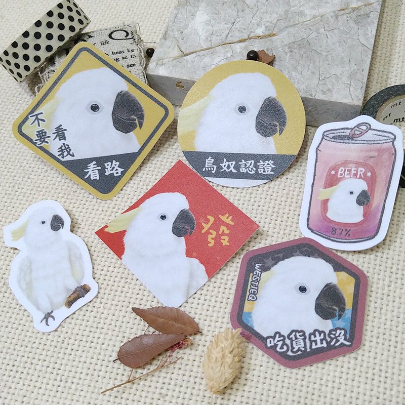 葵花凤头巴丹鹦鹉-春联-防水贴纸~利是封-挥春-福贴-车贴-行李箱 - 红包/春联 - 防水材质 