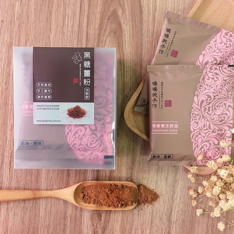 预购中~限量黑糖姜茶  随手包 (5入)  x 暖暖纯手作 - 茶 - 新鲜食材 