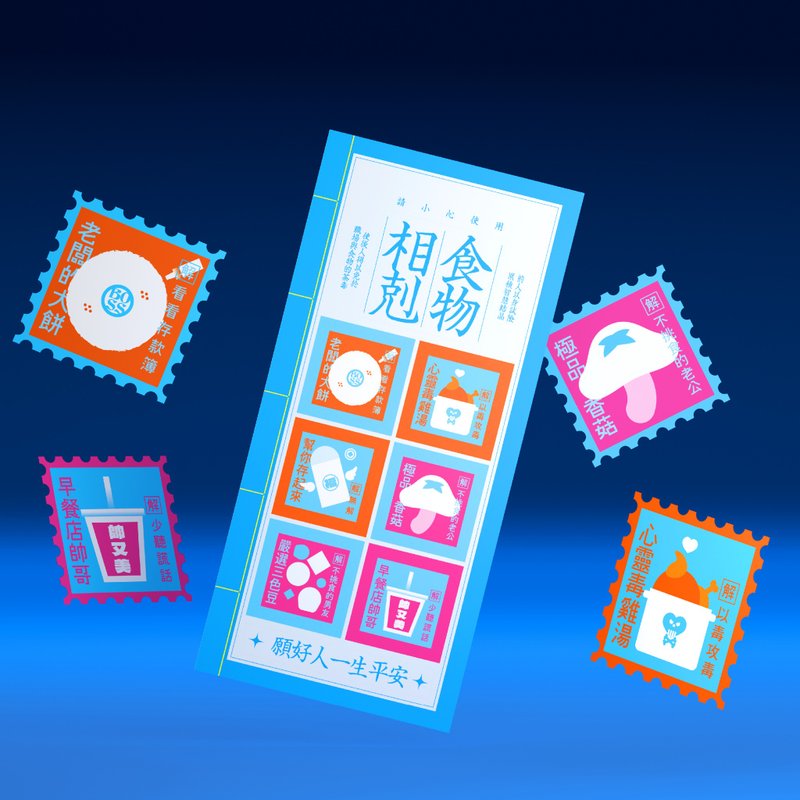 食物相克指南  贴纸－STICKER - 贴纸 - 纸 蓝色