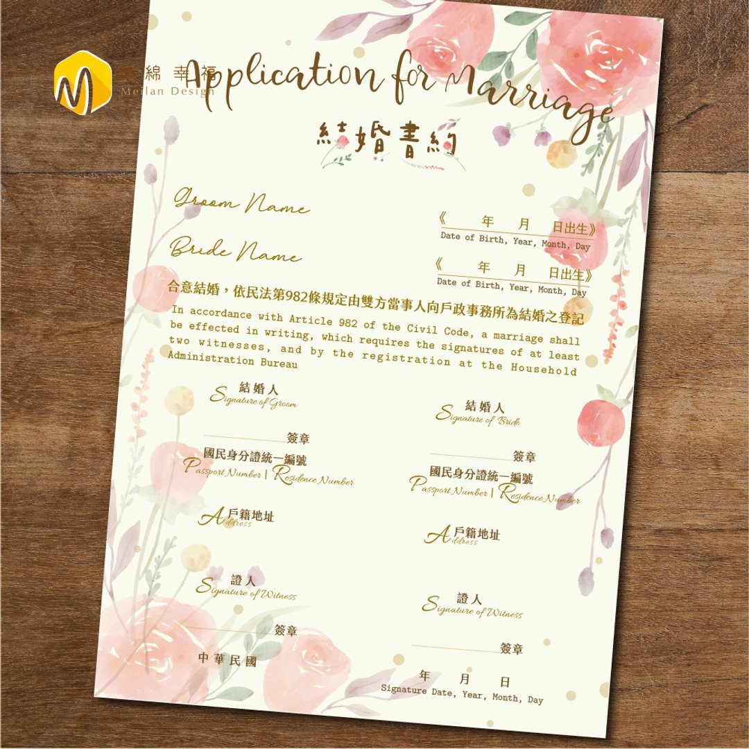 结婚书约-公版英文版-单面【赠送资料夹】英文款直式 - 婚礼誓言书 - 纸 绿色