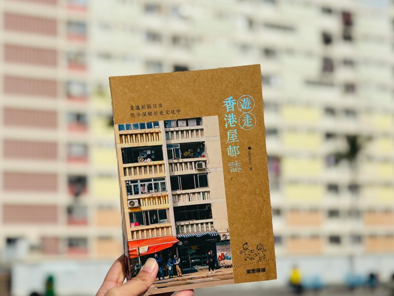 【网上独家优惠】游走香港屋邨志及10张新书限定明信片套装 - 笔记本/手帐 - 纸 