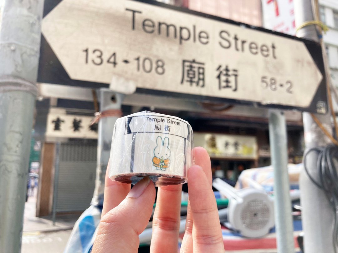 PINKOI X Miffy 香港街道纸胶带 - 纸胶带 - 纸 