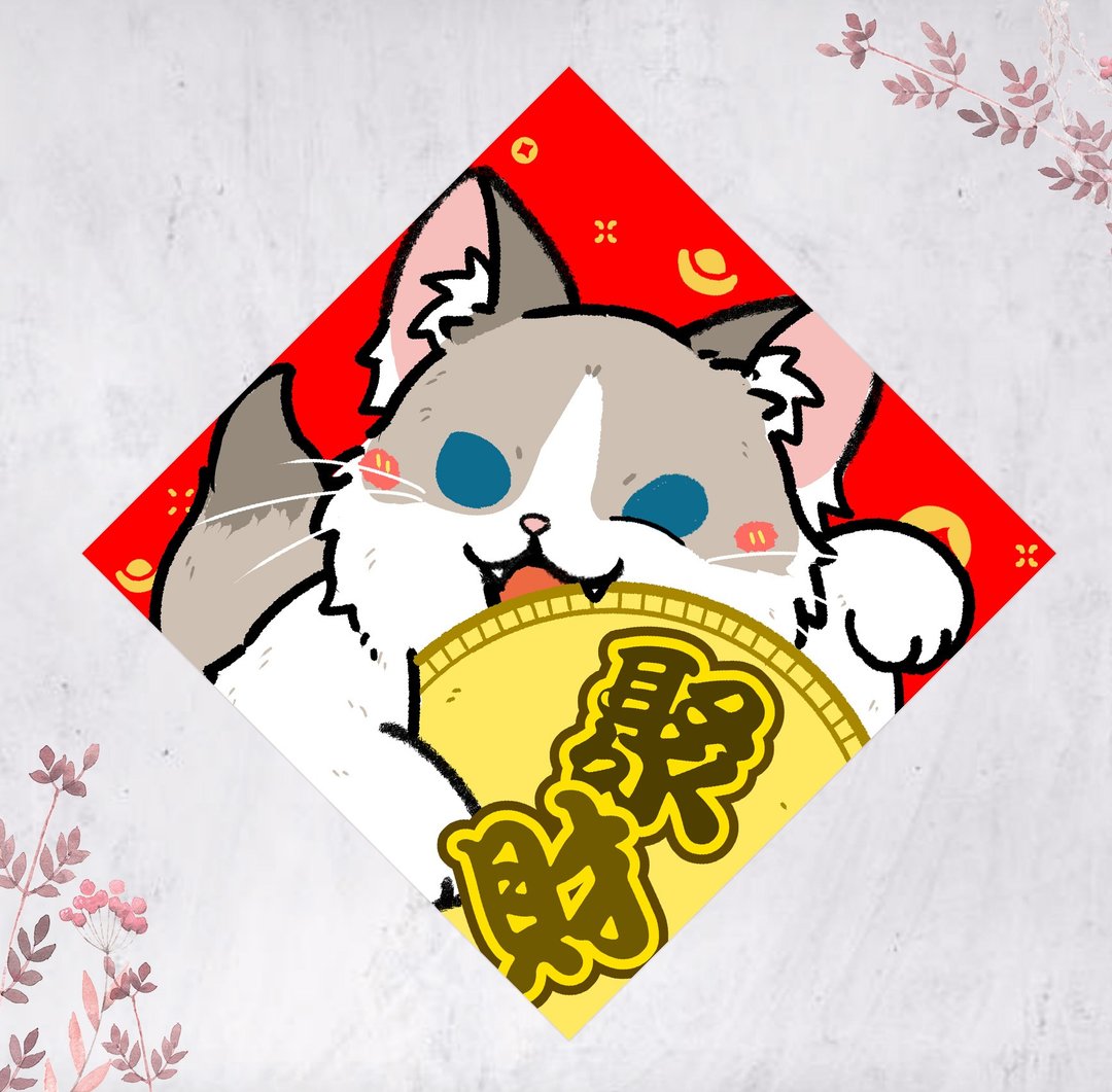 2026马年小熊猫春联 布偶挥春 斗方 招财猫聚财(免费自订文字) - 红包/春联 - 纸 红色
