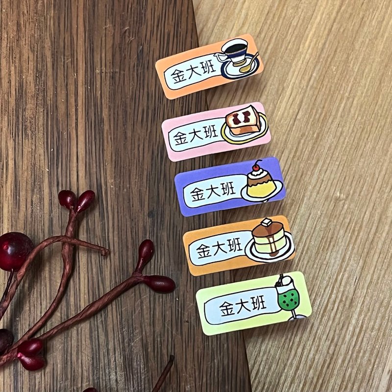 金好小卖所/姓名贴纸/纯吃茶.老派咖啡店 - 贴纸 - 其他材质 多色
