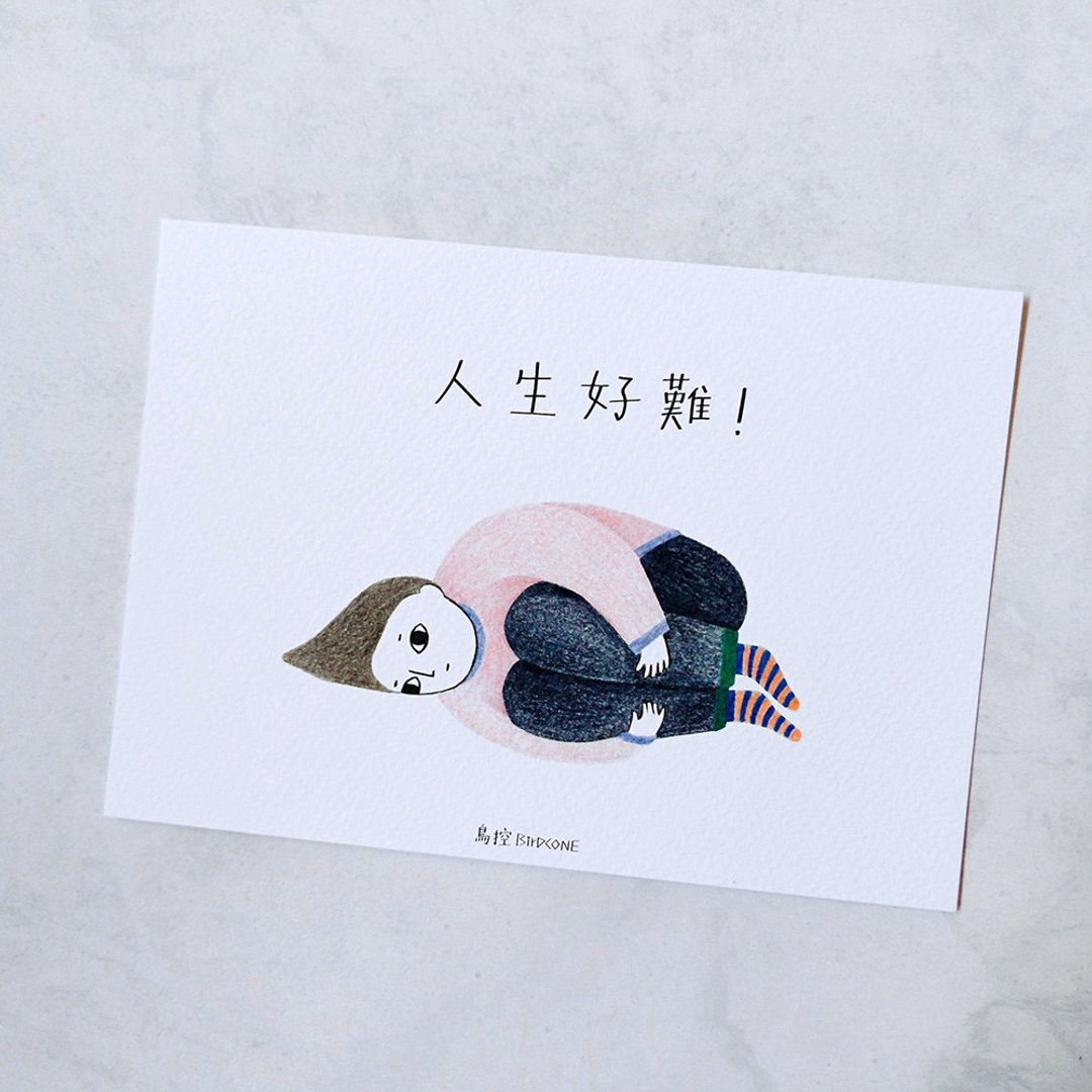放弃人生明信片 / 人生好难 - 卡片/明信片 - 纸 