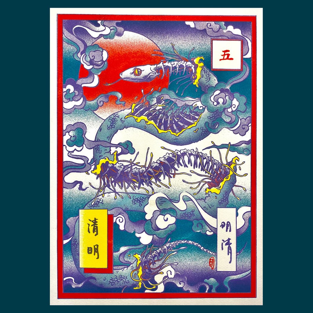 节气五-清明/明清 - 海报/装饰画/版画 - 纸 蓝色