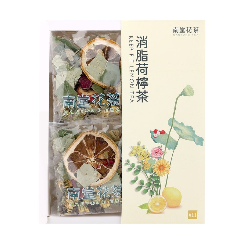 消脂荷柠茶 - 茶 - 其他材质 
