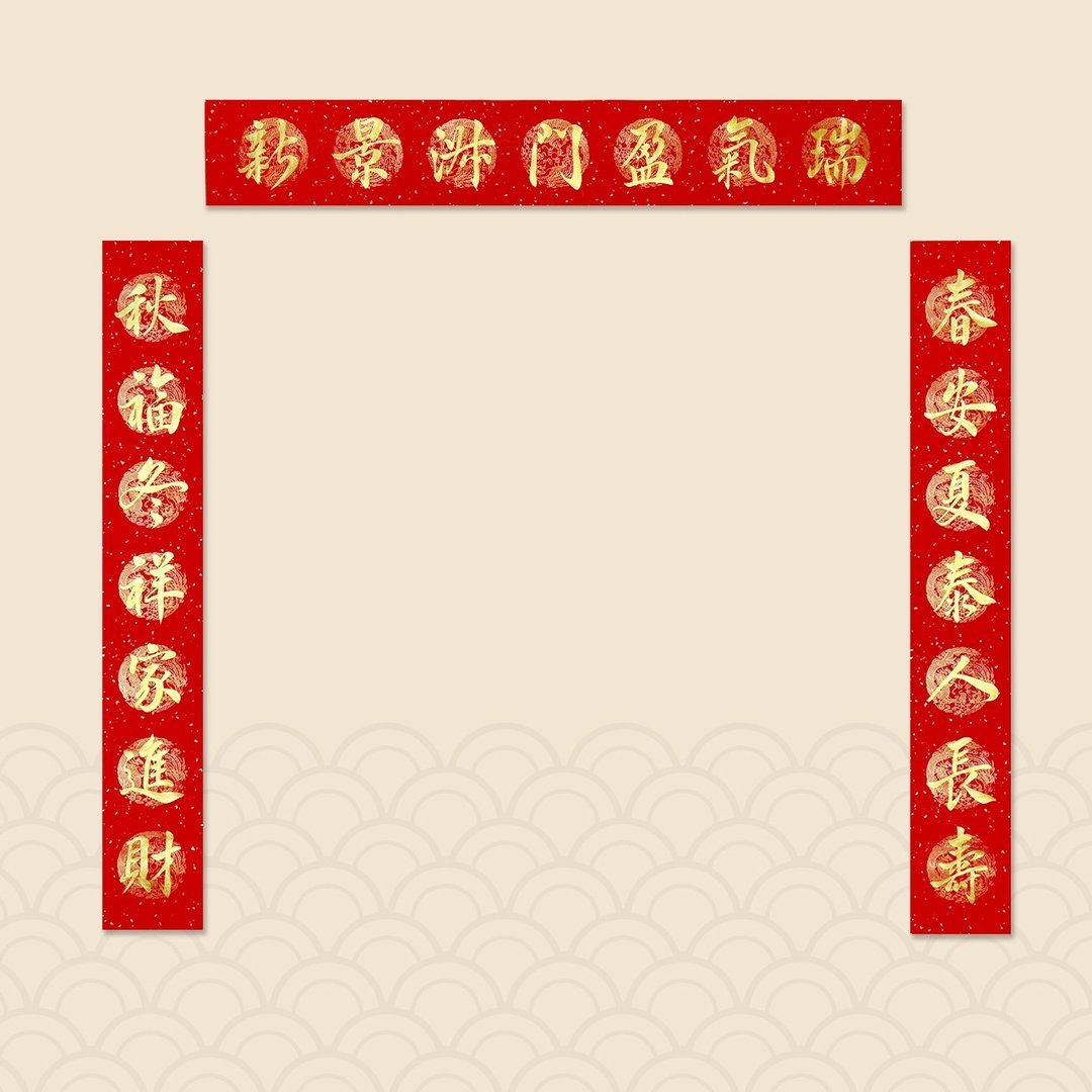 【静砚斋】手写春联对联(春安夏泰人长寿/秋福冬祥家进财) - 红包/春联 - 纸 红色
