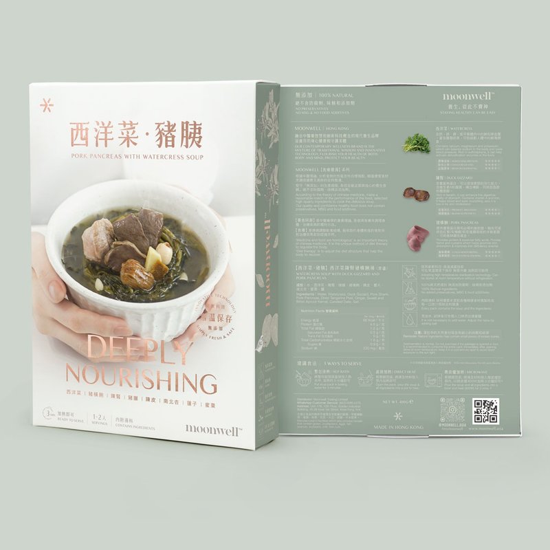 西洋菜猪胰 西洋菜陈肾猪横脷汤 加热即饮汤包 常温保存 400g - 健康/养生 - 铝合金 银色